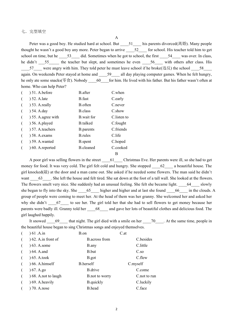 初一下学期英语期末考试试卷及答案_第2页