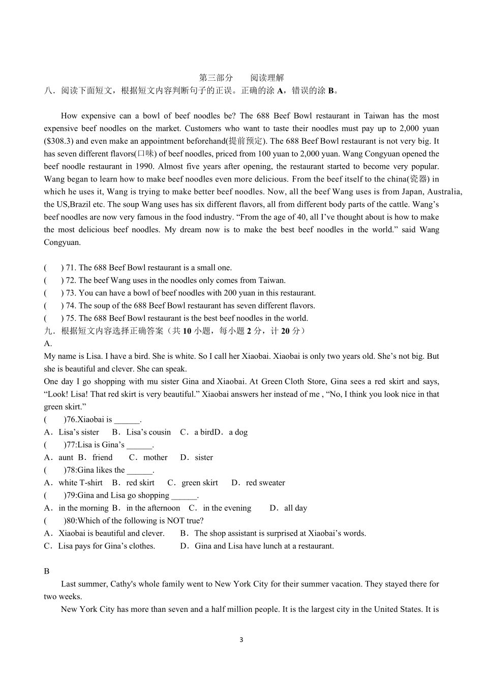 初一下学期英语期末考试试卷及答案_第3页