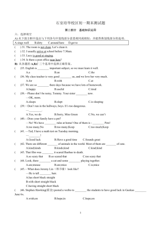 初一下学期英语期末考试试卷及答案
