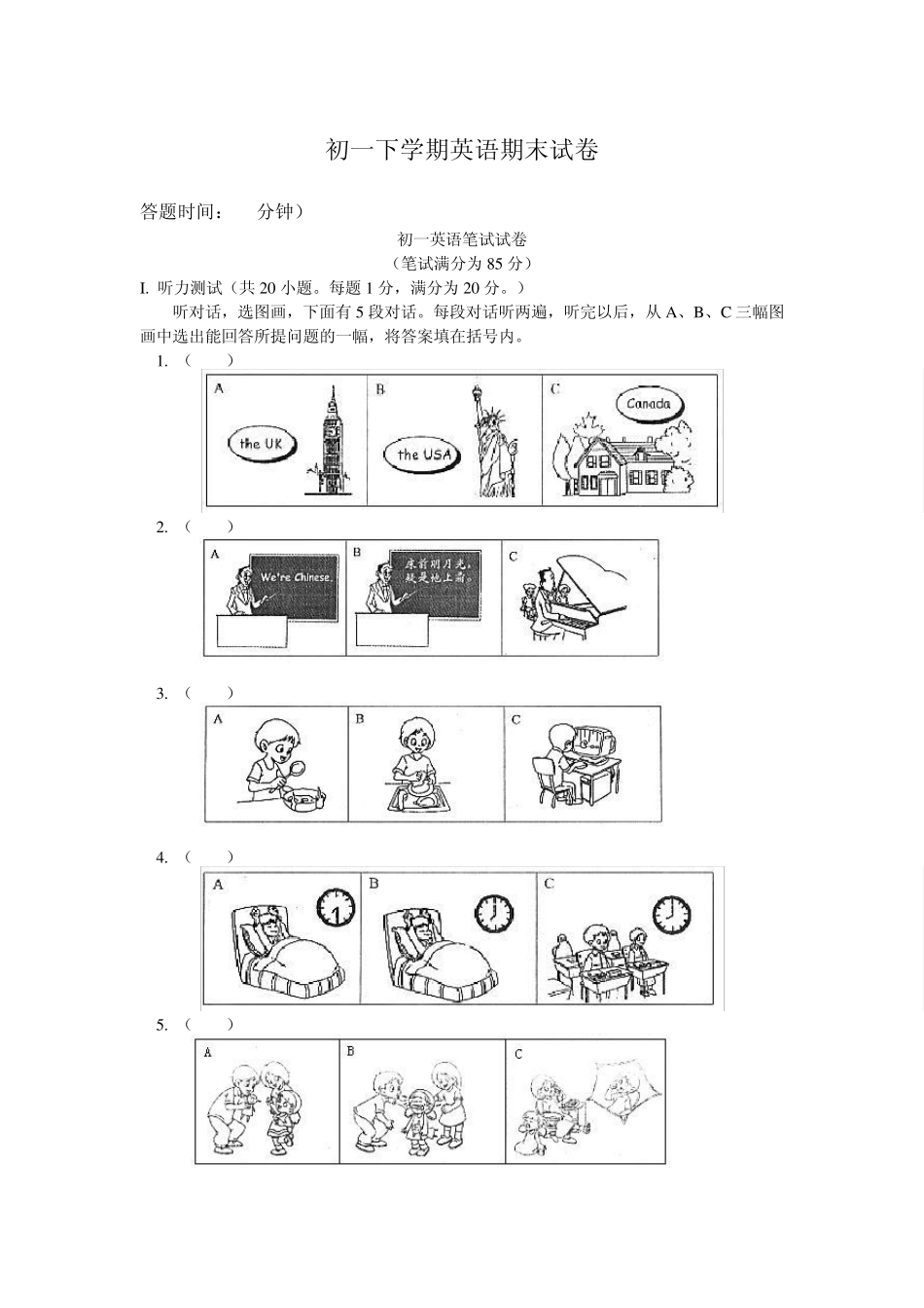 初一下学期英语期末试卷_第1页