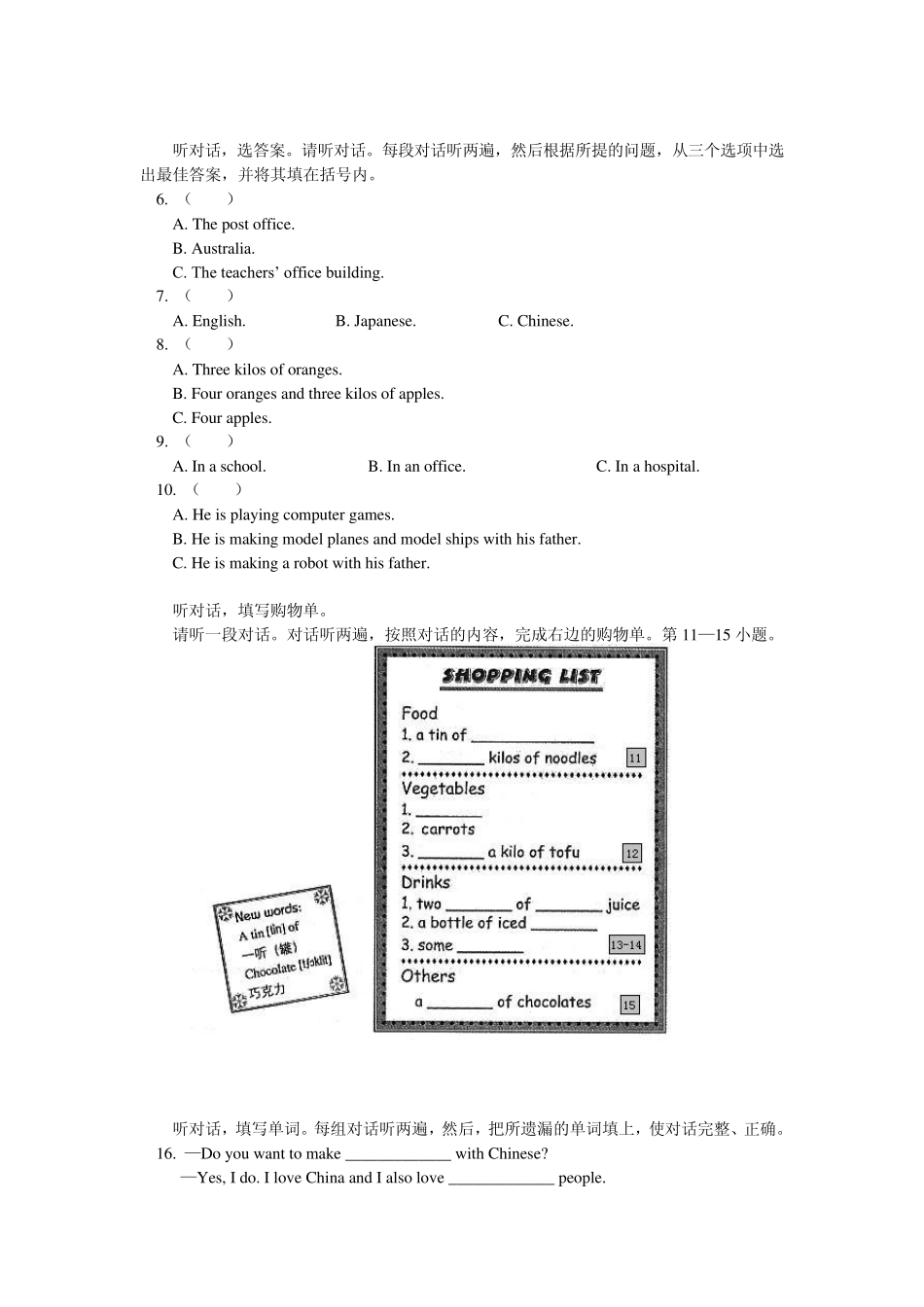 初一下学期英语期末试卷_第2页