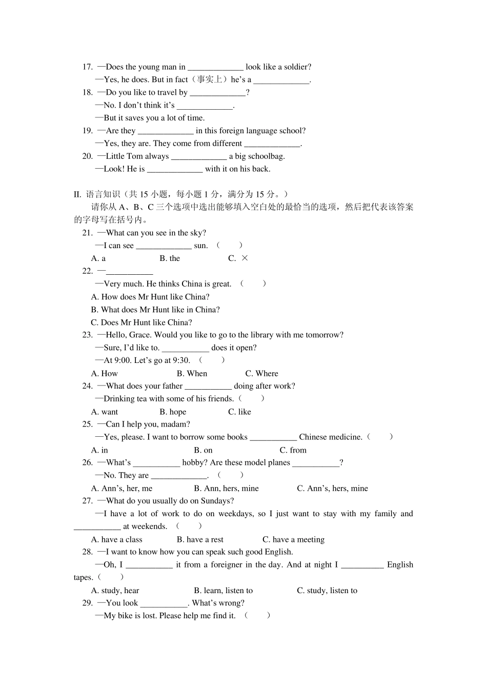 初一下学期英语期末试卷_第3页