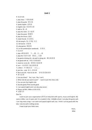 初一下学期英语重点知识点归纳总结