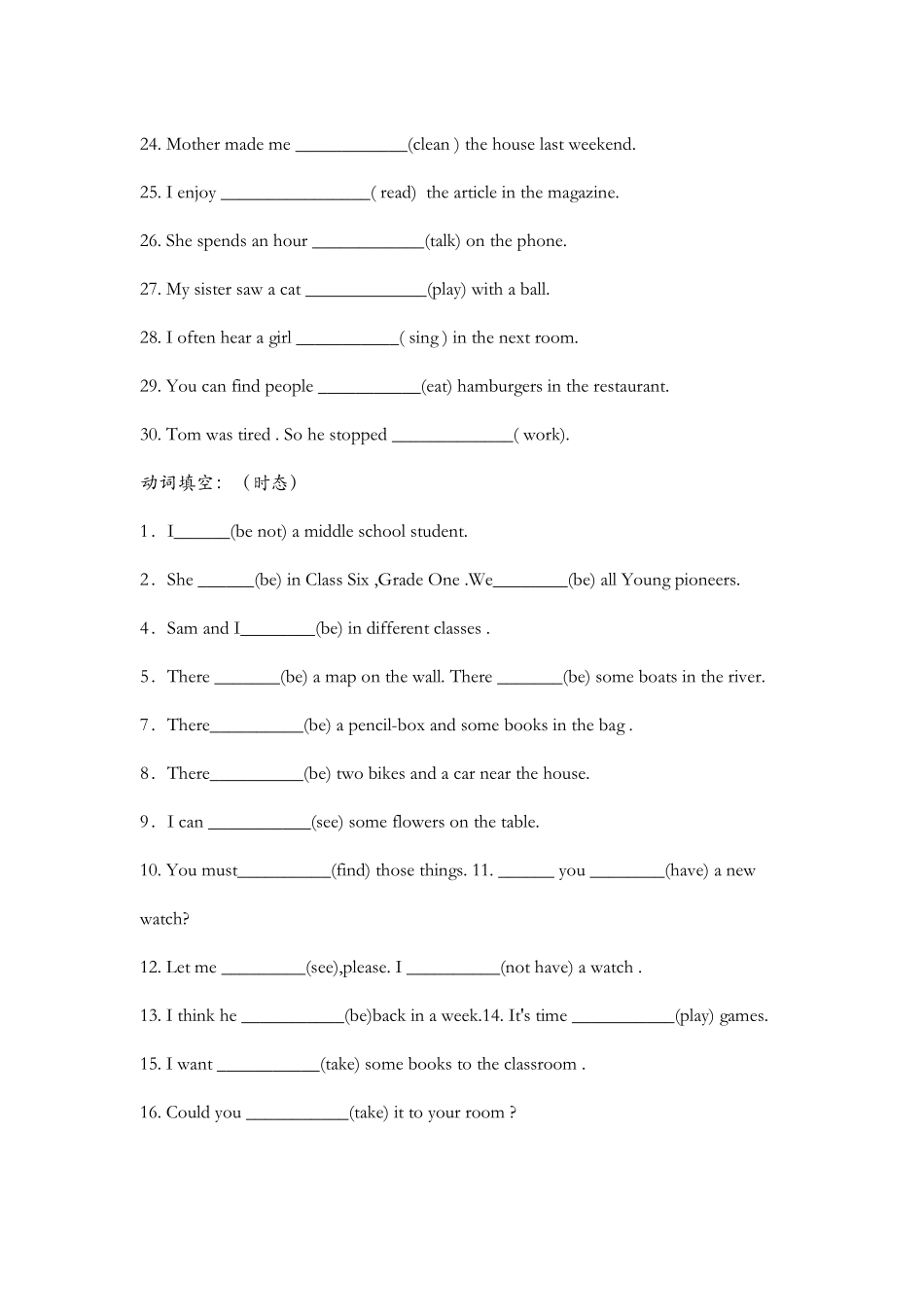 初一下期英语期末练习非谓语动词_第3页