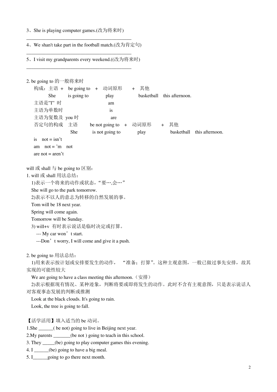 初一下英语一般将来时_第2页