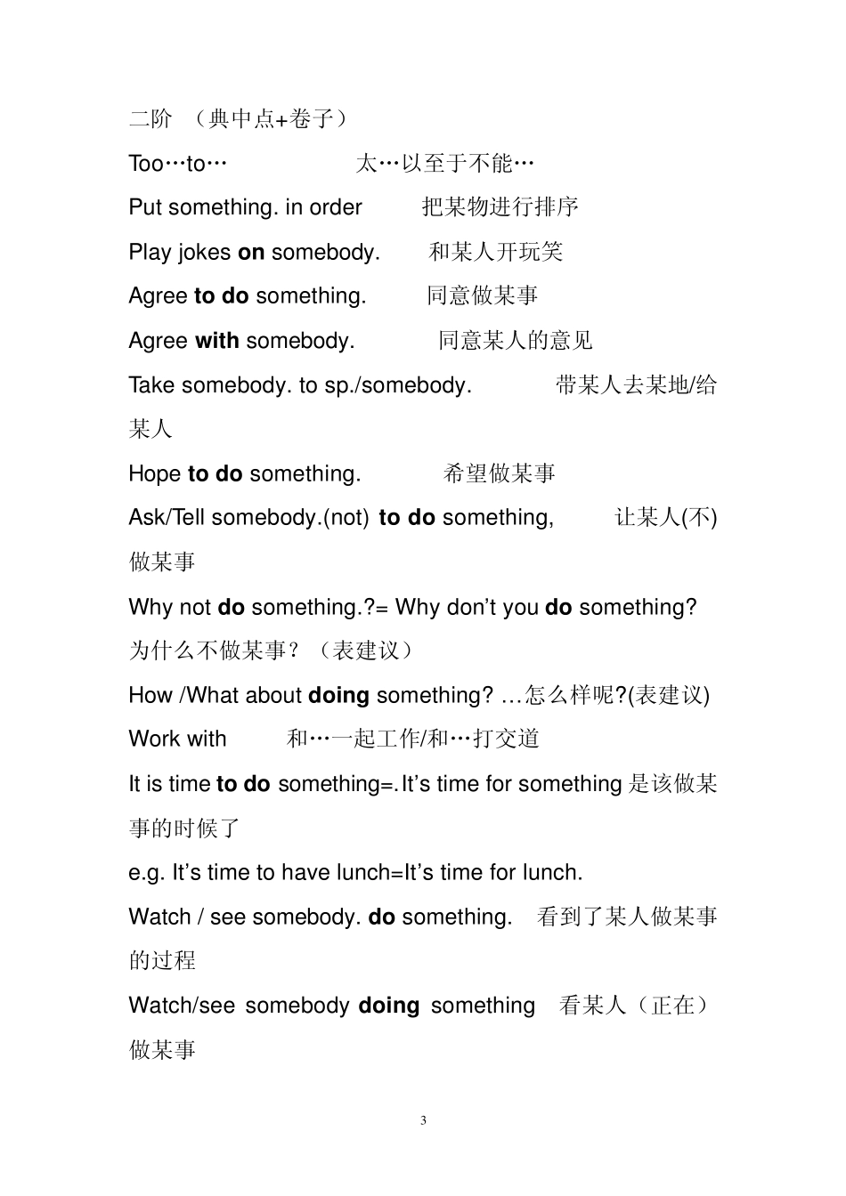 初一下英语语法_基础及提高_第3页