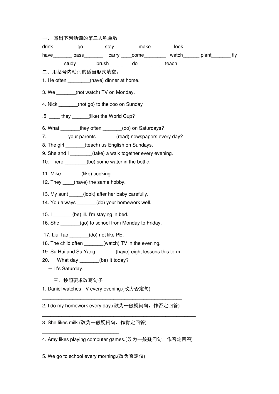 初一下英语语法总结_第2页