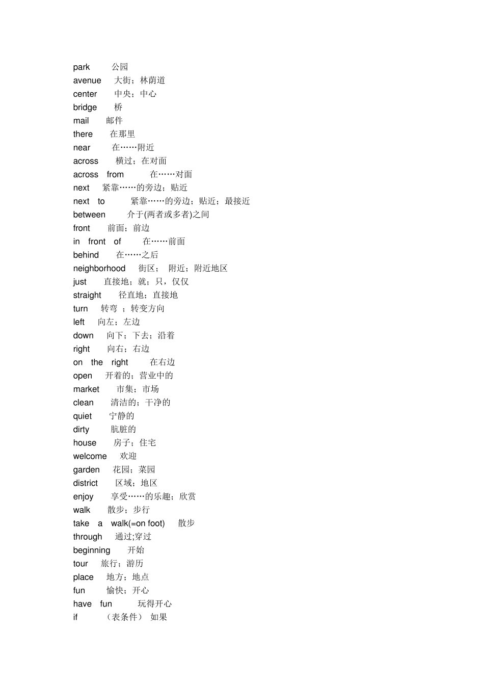 初一人教版英语下册单词表_第2页