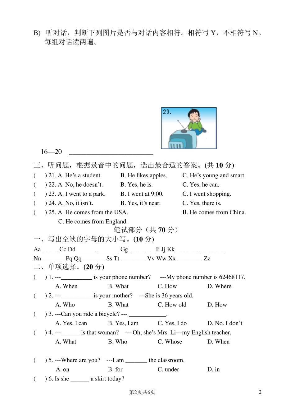 初一入学摸底考试英语试题带听力材料及答案_第2页