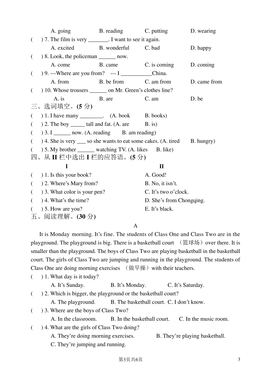 初一入学摸底考试英语试题带听力材料及答案_第3页