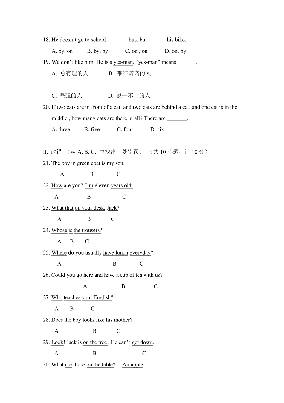 初一入学考试英语试卷_第3页