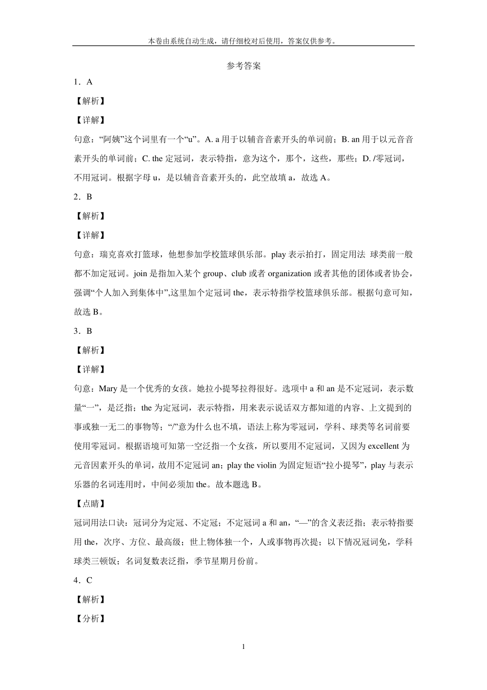 初一冠词专项训练_第3页