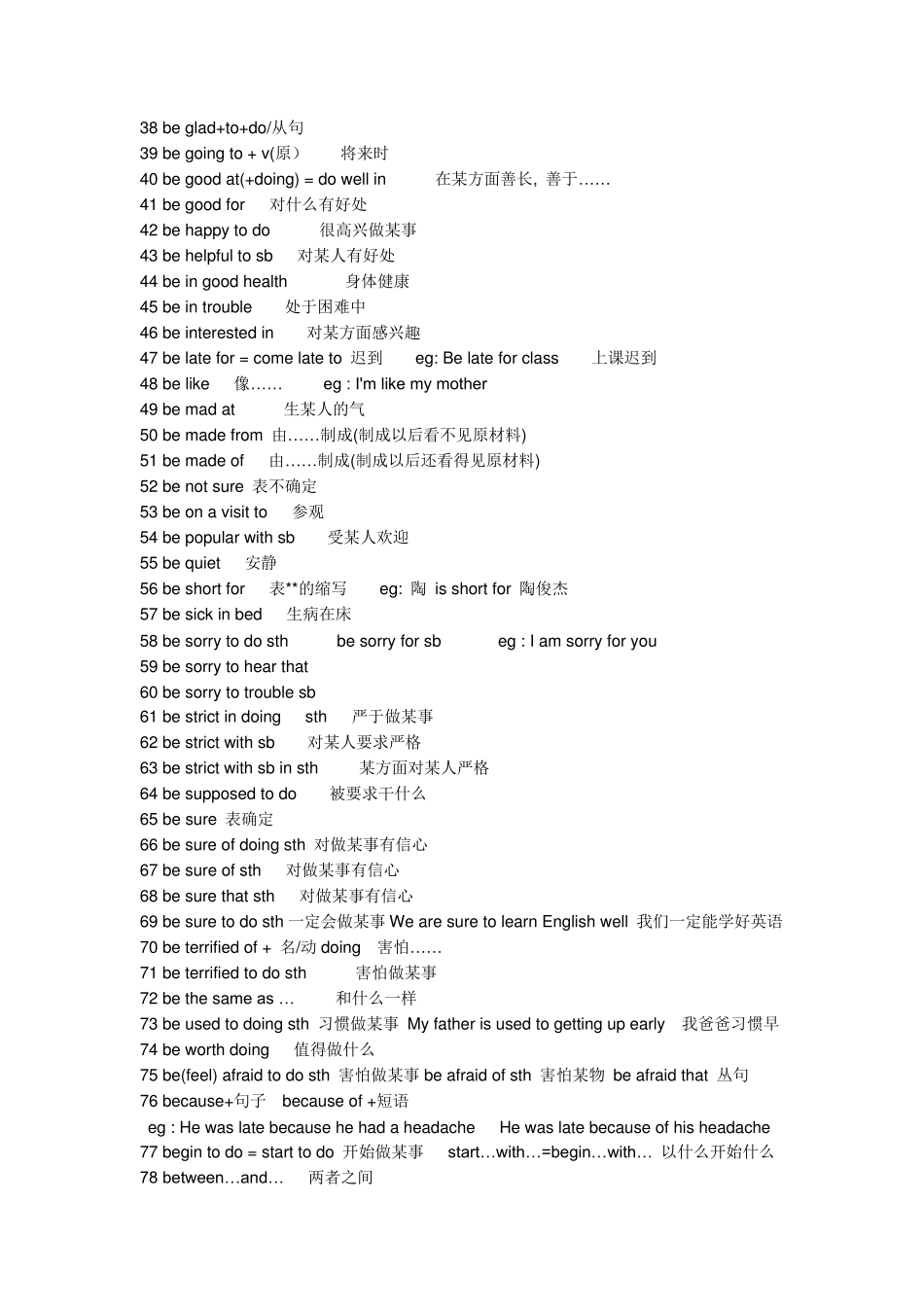 初一到初三英语知识点总结_第2页