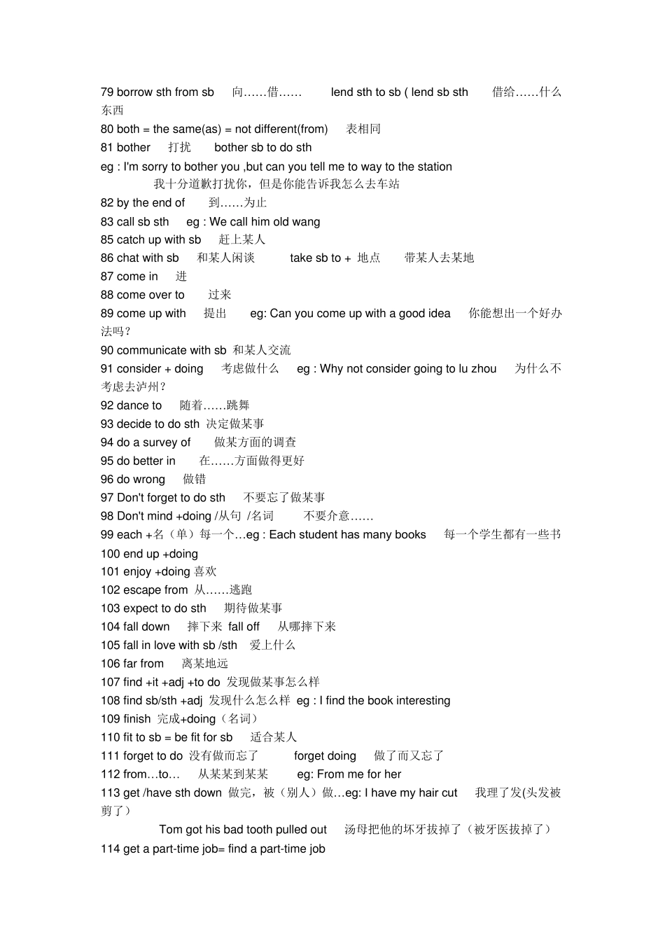初一到初三英语知识点总结_第3页