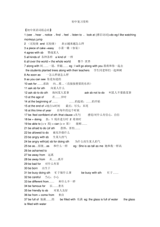 初一到初三英语知识点总结