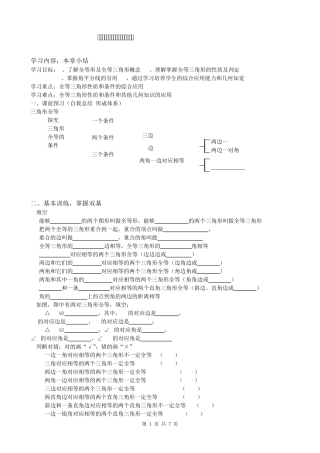 初一升初二数学暑假辅导资料