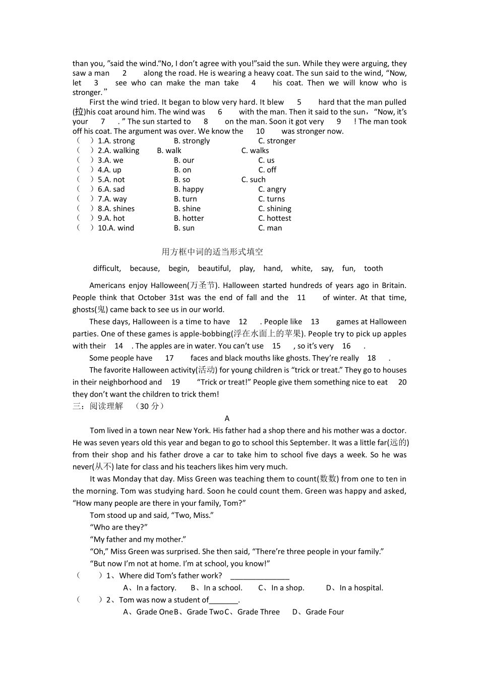 初一升初二英语测试题B卷_第2页