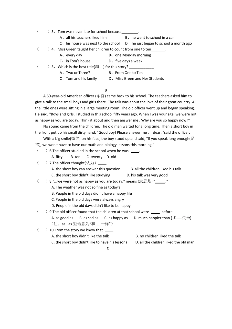 初一升初二英语测试题B卷_第3页