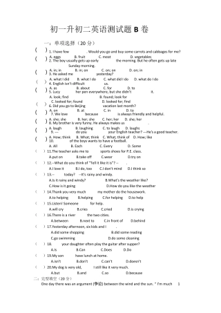初一升初二英语测试题B卷
