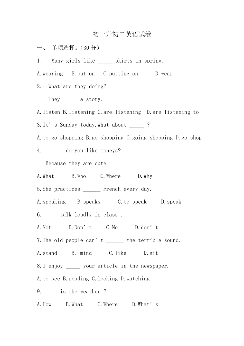 初一升初二英语试卷_第1页
