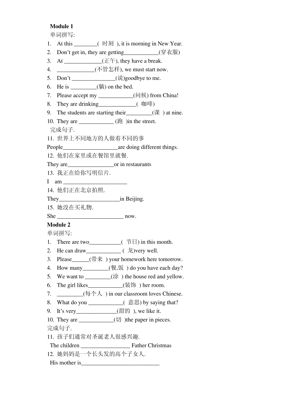 初一外研版英语单词拼写_第1页