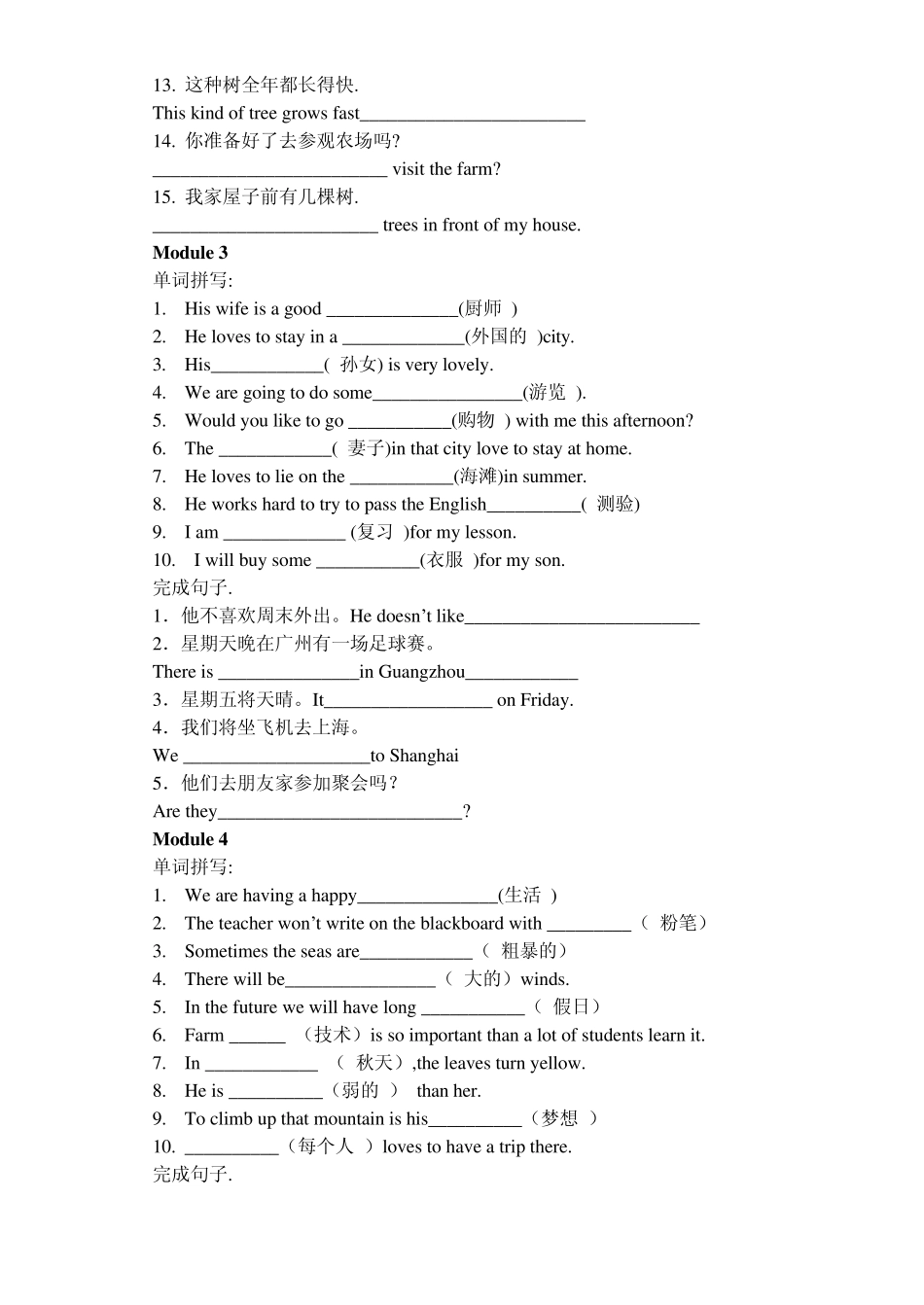 初一外研版英语单词拼写_第2页