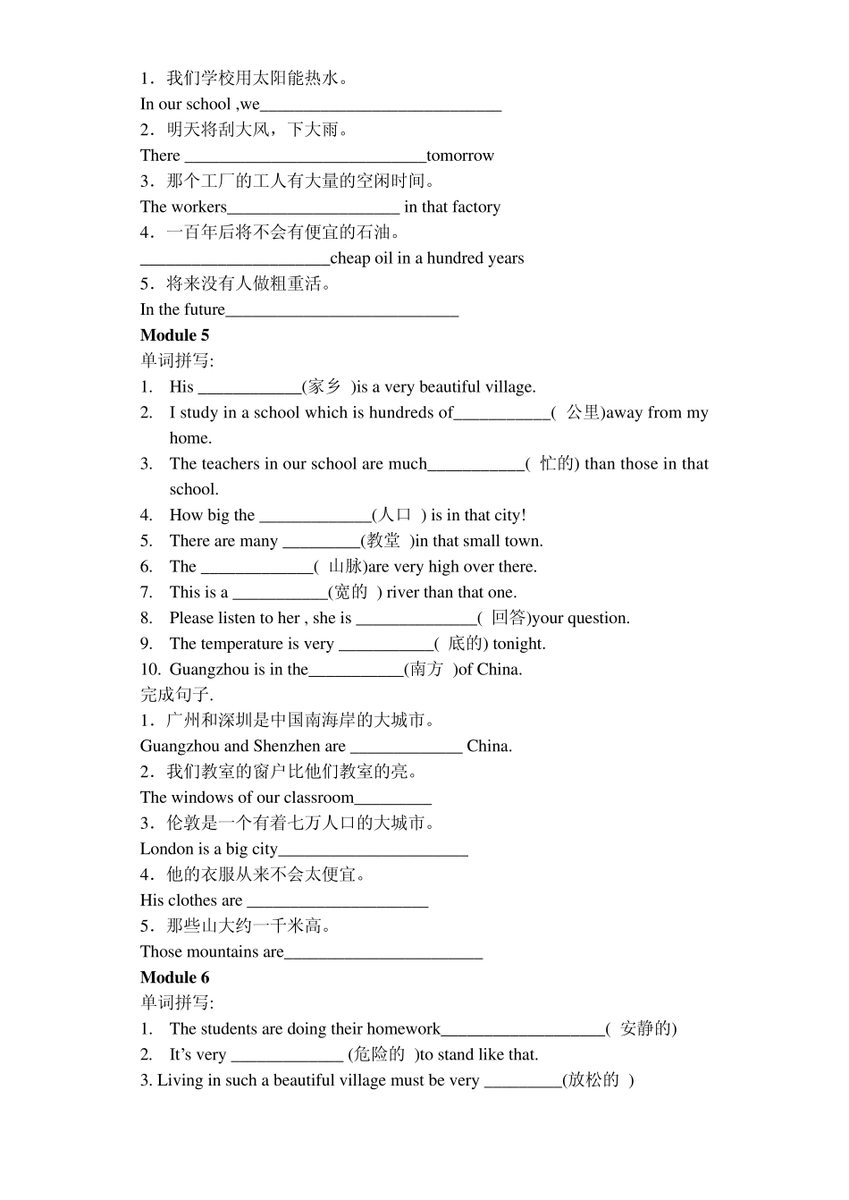 初一外研版英语单词拼写_第3页