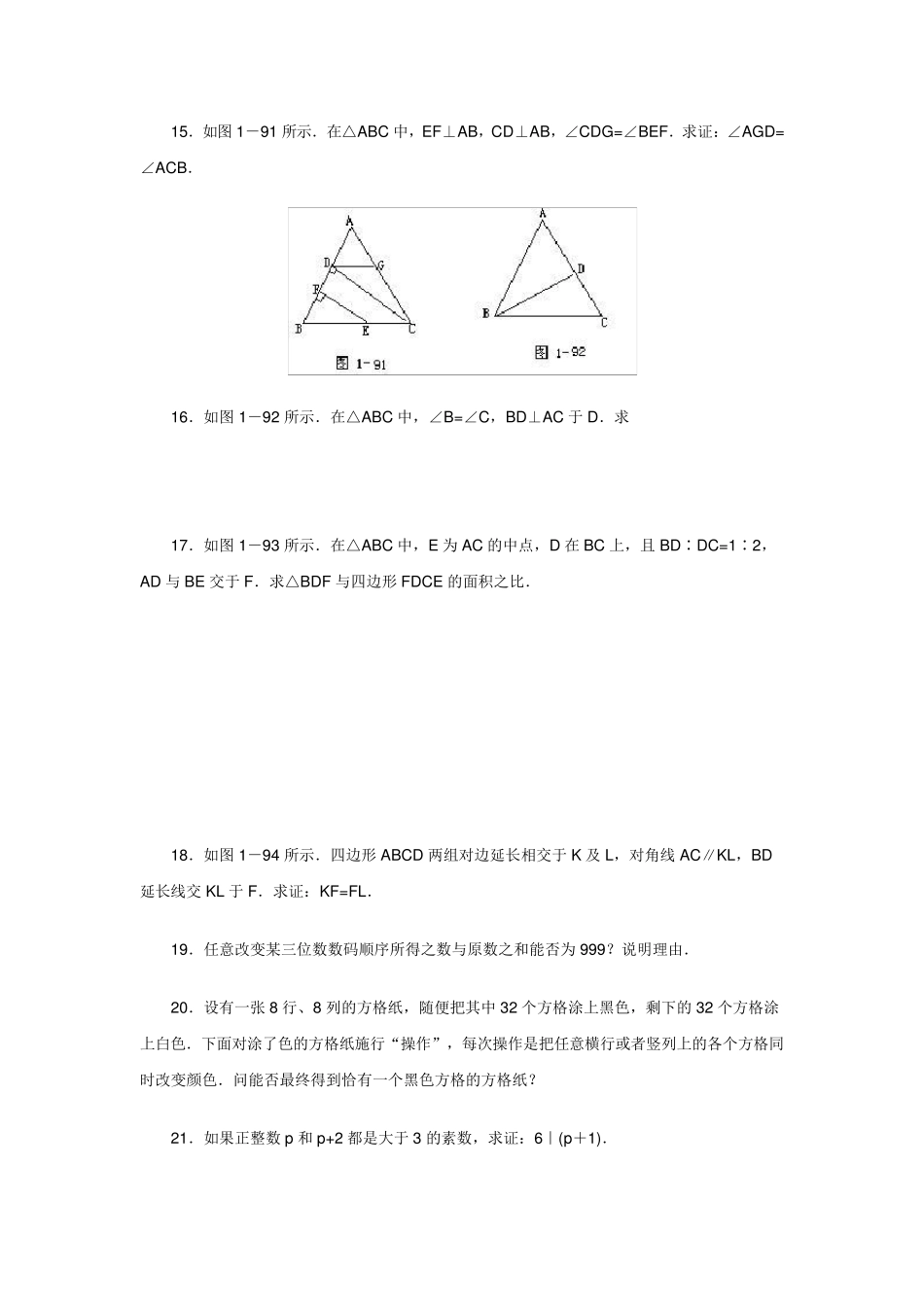 初一奥数题及解答_第3页