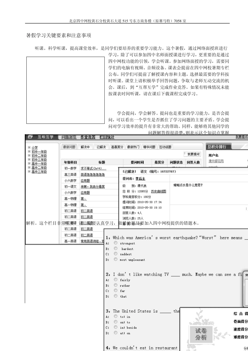 初一年级暑假学习指南_第3页