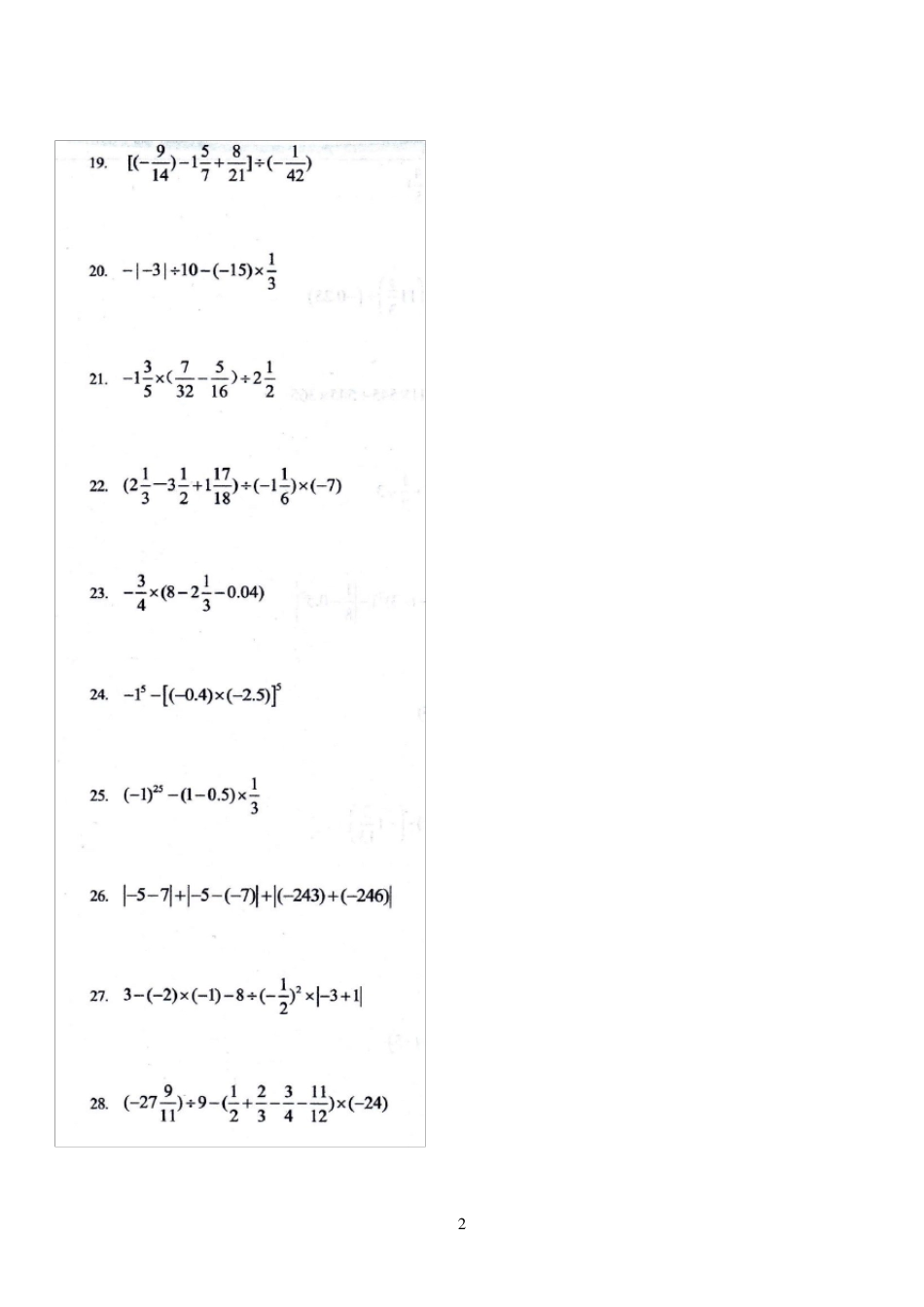 初一年级有理数计算题集(500题)_第2页