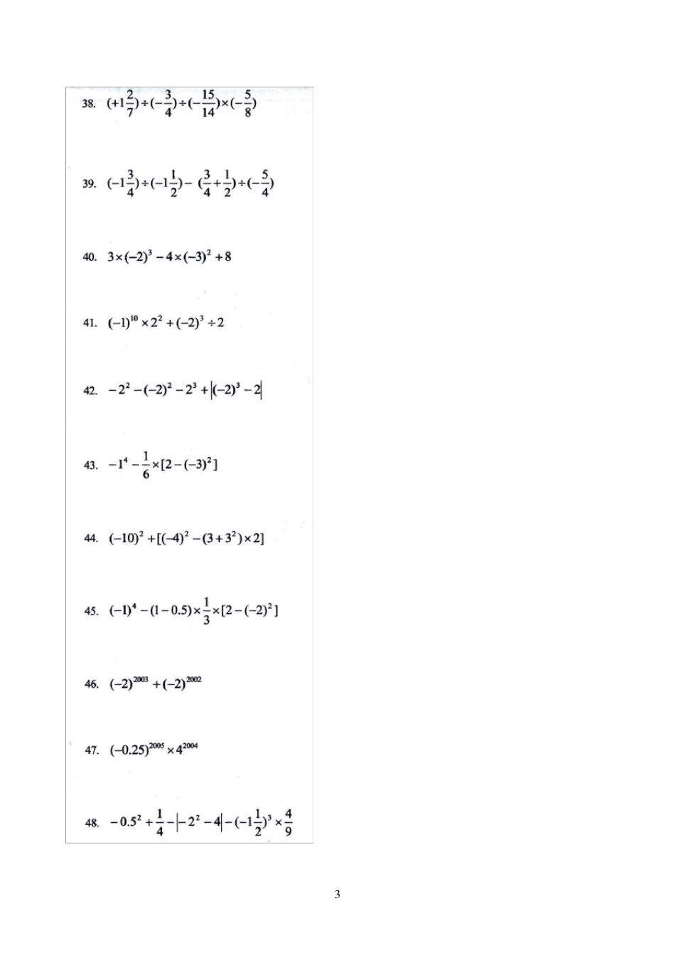 初一年级有理数计算题集(500题)_第3页