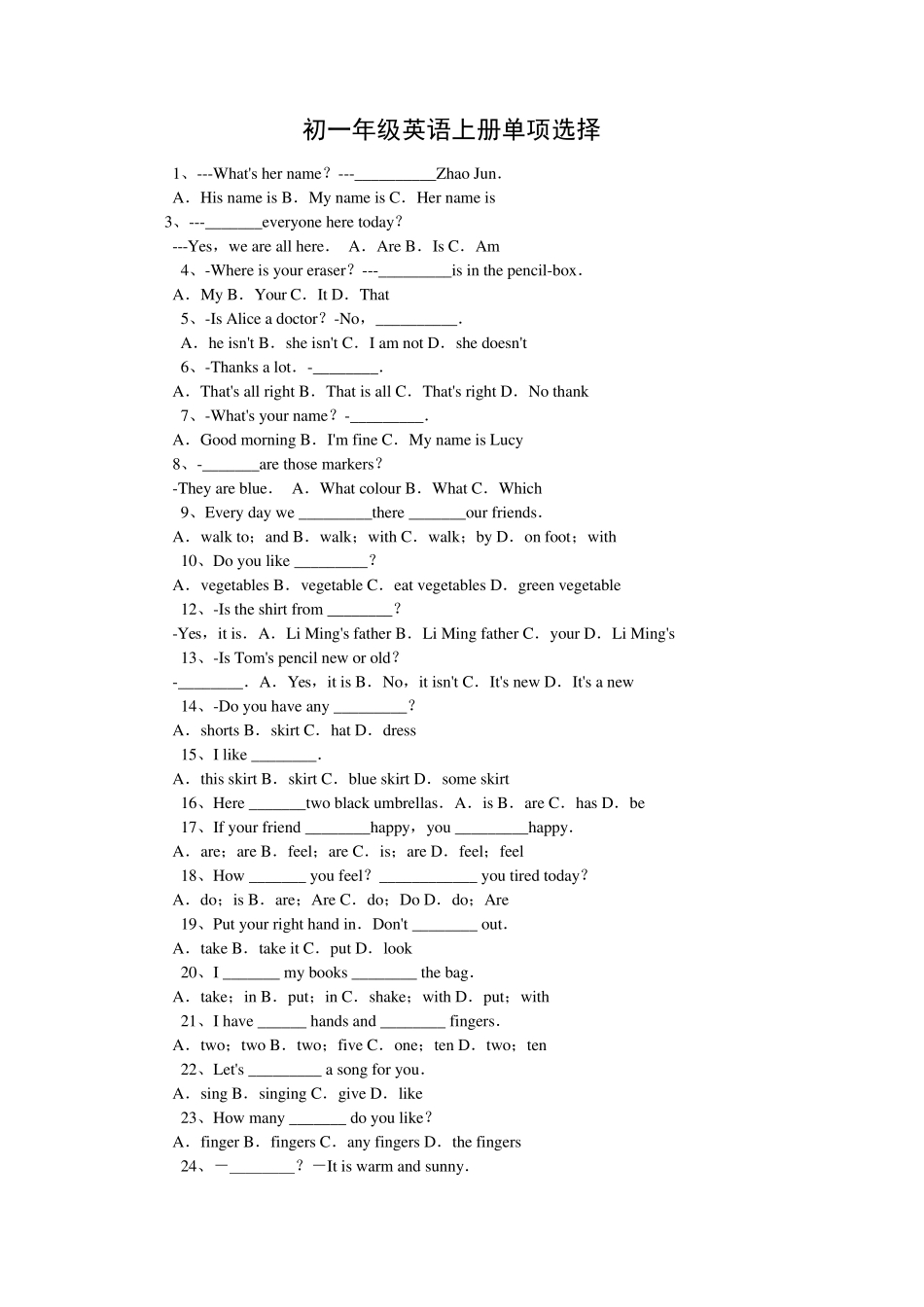 初一年级英语上册单项选择_100题(附：标准答案和试题详解)_第1页