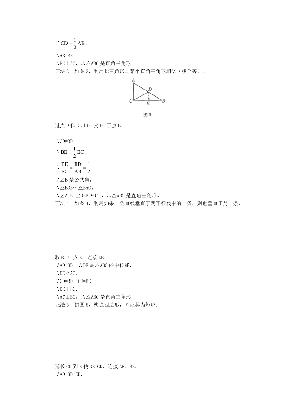初一数学一题多解_第3页