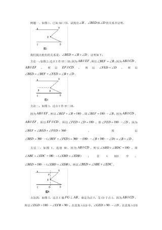 初一数学一题多解