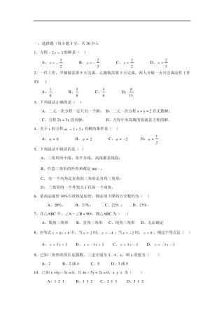 初一数学下期末试卷