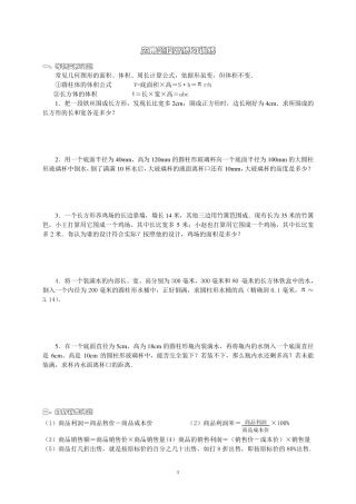 初一数学列方程解应用题归类含答案