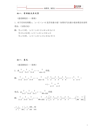 初一数学好题集