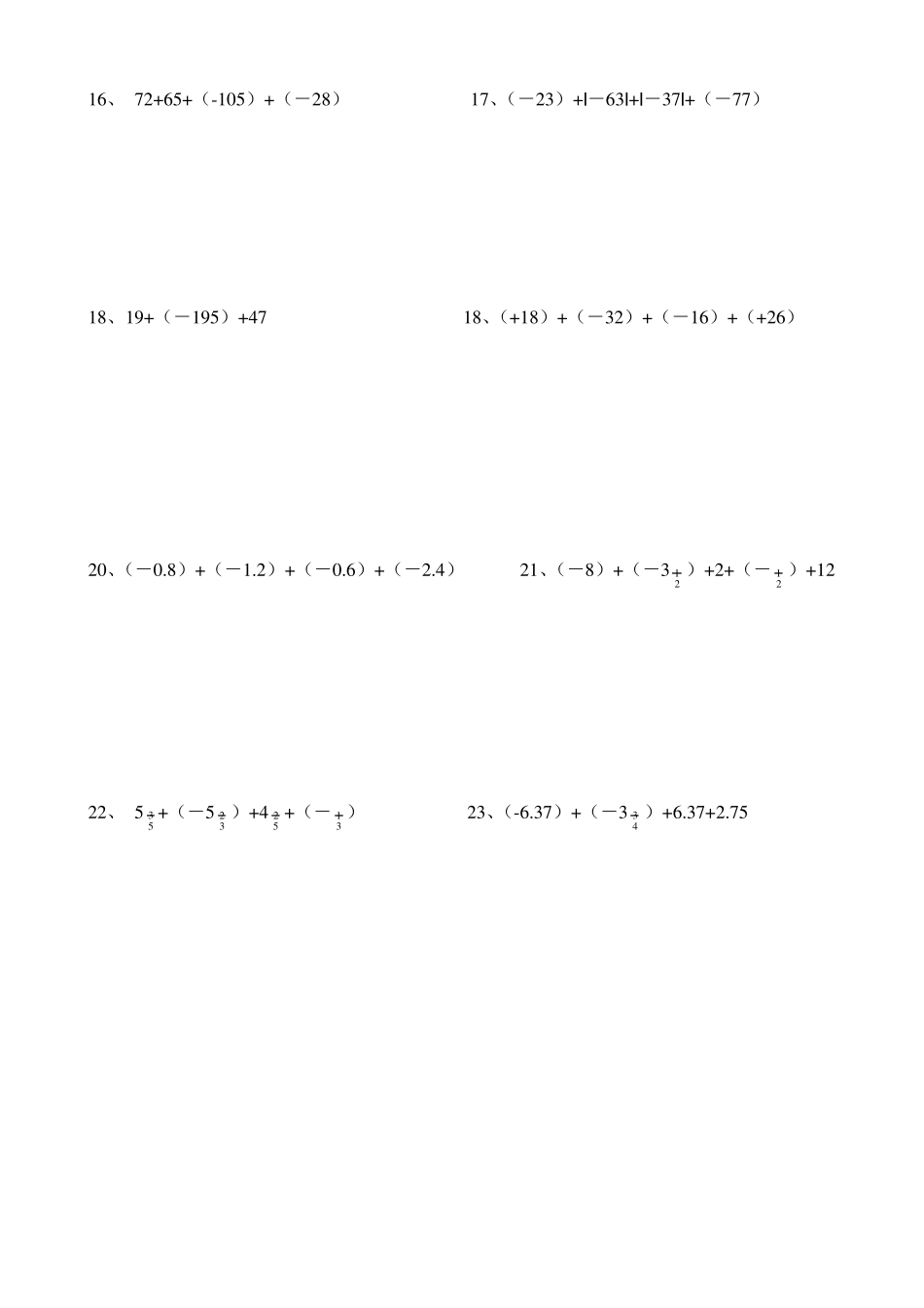 初一数学有理数计算题分类及混合运算练习题(200题)_第2页