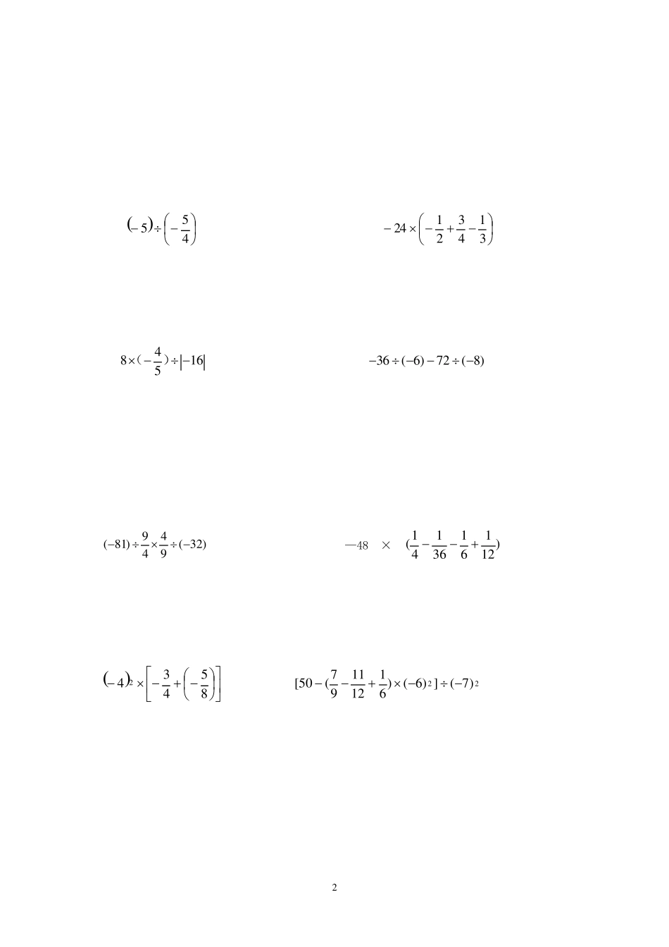 初一数学有理数计算题方程练习_第2页