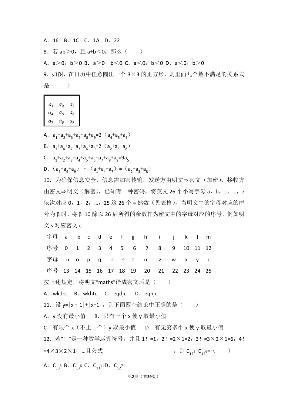初一数学有理数难题与提高练习和培优综合题压轴题(含解析)_第2页