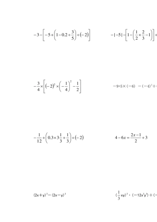 初一数学计算题及答案50题