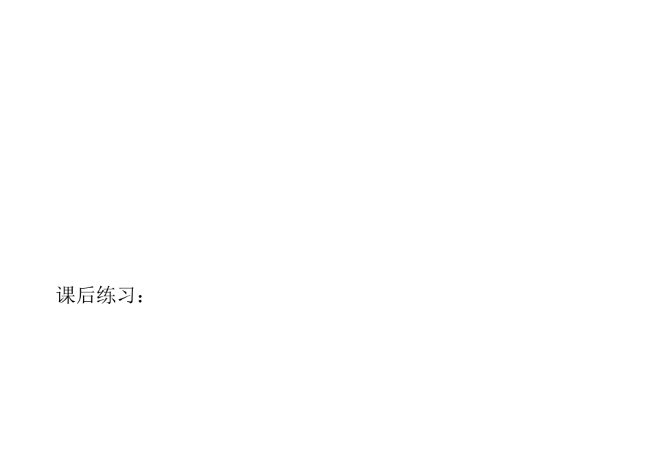 初一整式与代数式计算题_第2页