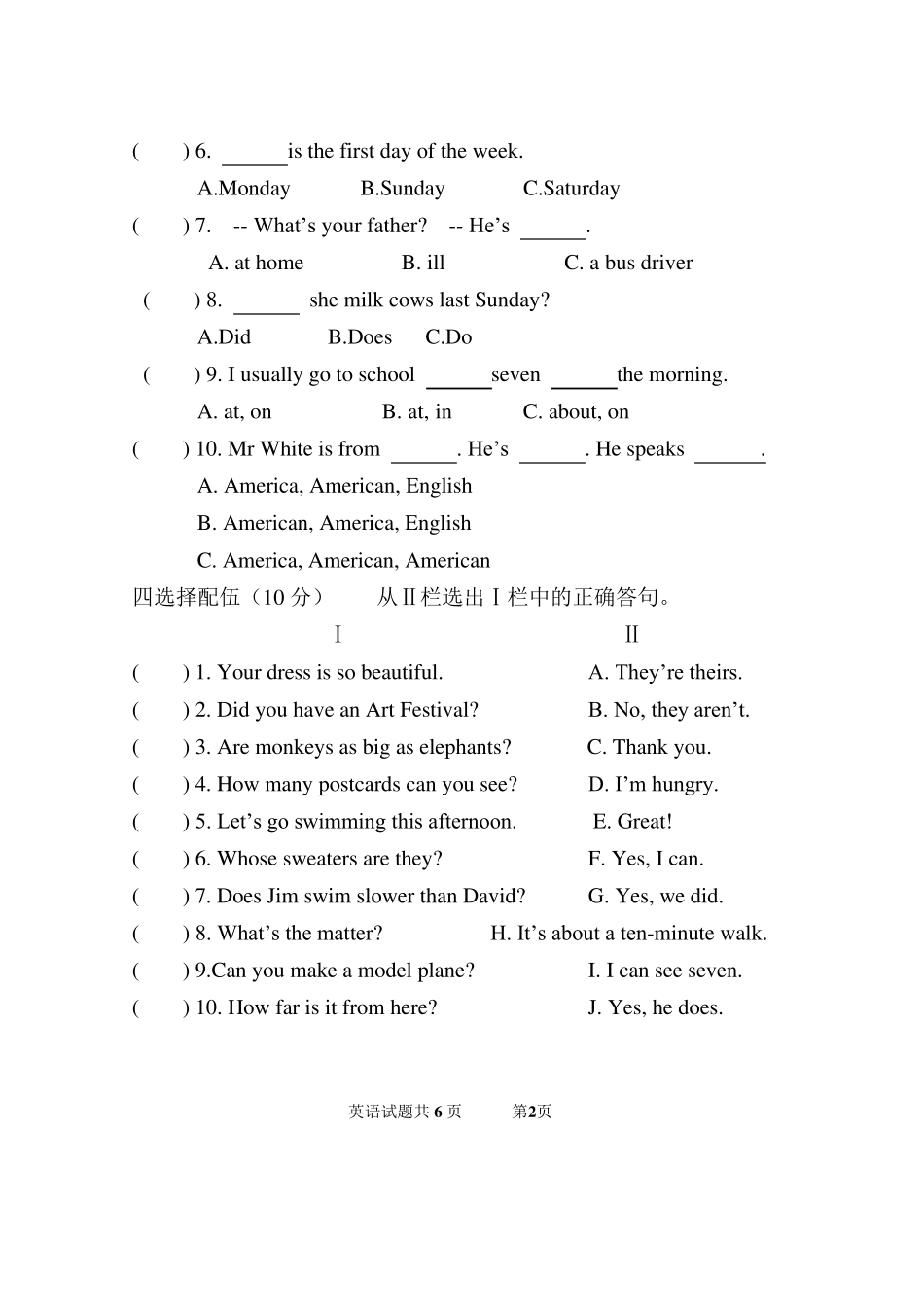 初一新生入学英语试题_第2页