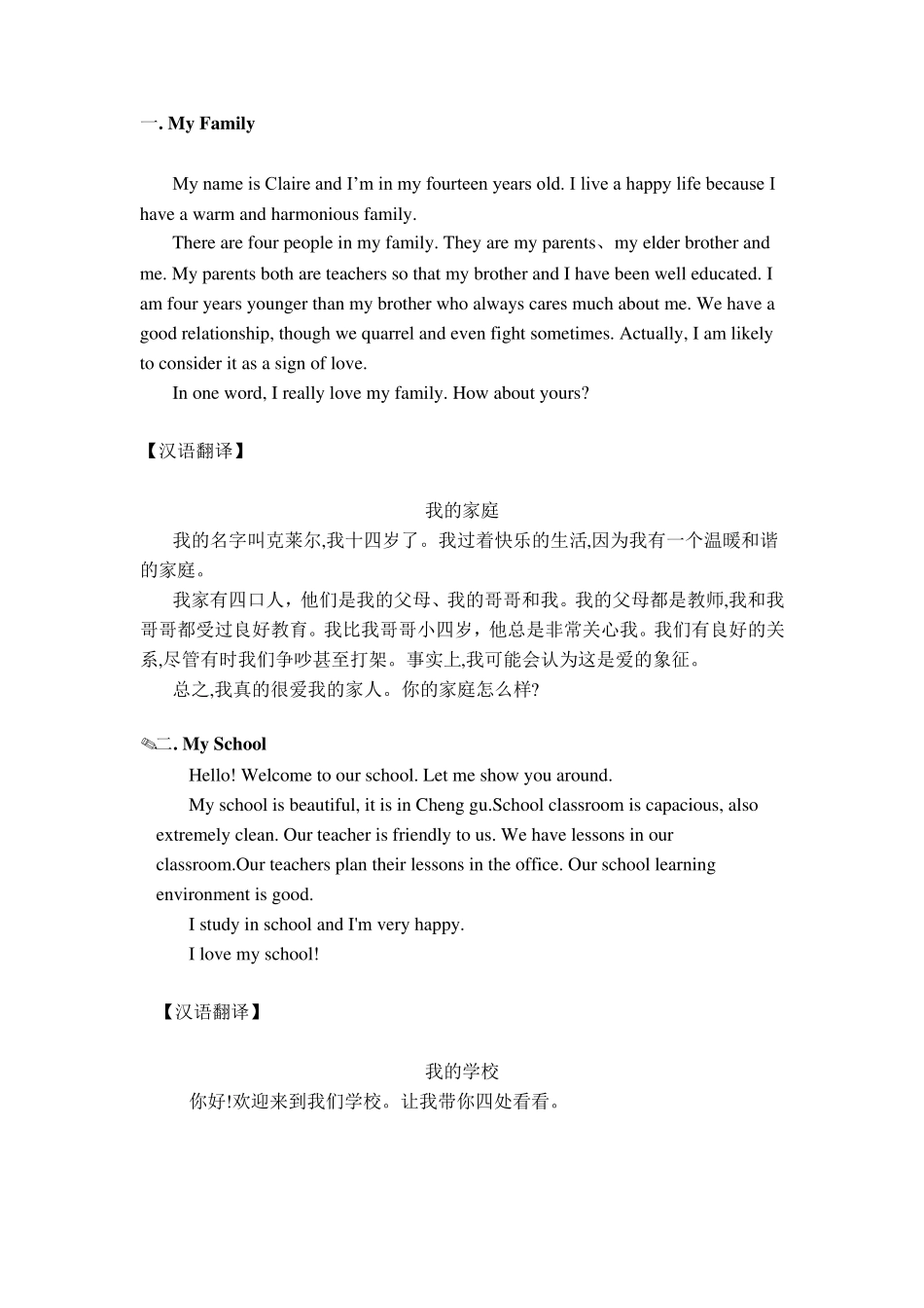 初一最常考的6篇英语作文_第1页