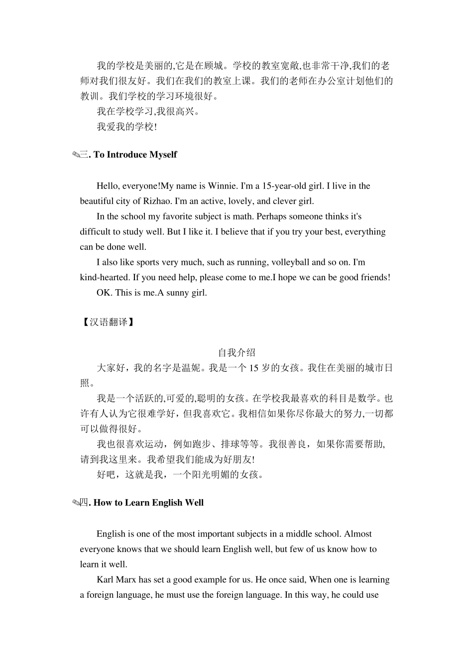 初一最常考的6篇英语作文_第2页