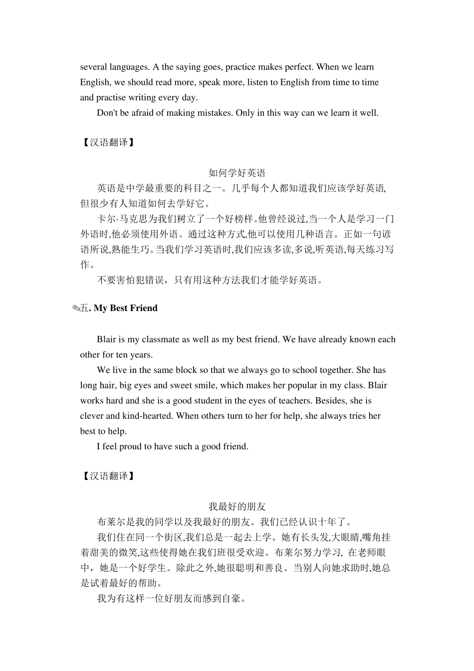 初一最常考的6篇英语作文_第3页