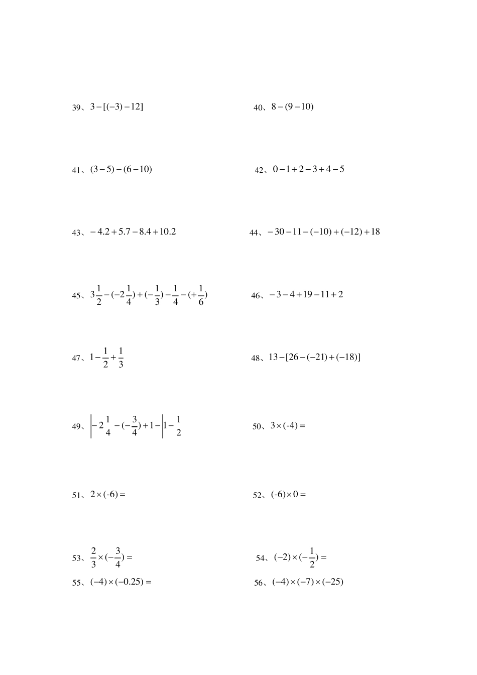初一有理数数混合运算100题_第3页