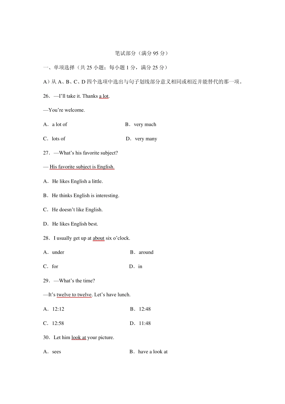 初一期末考试英语试题_第1页