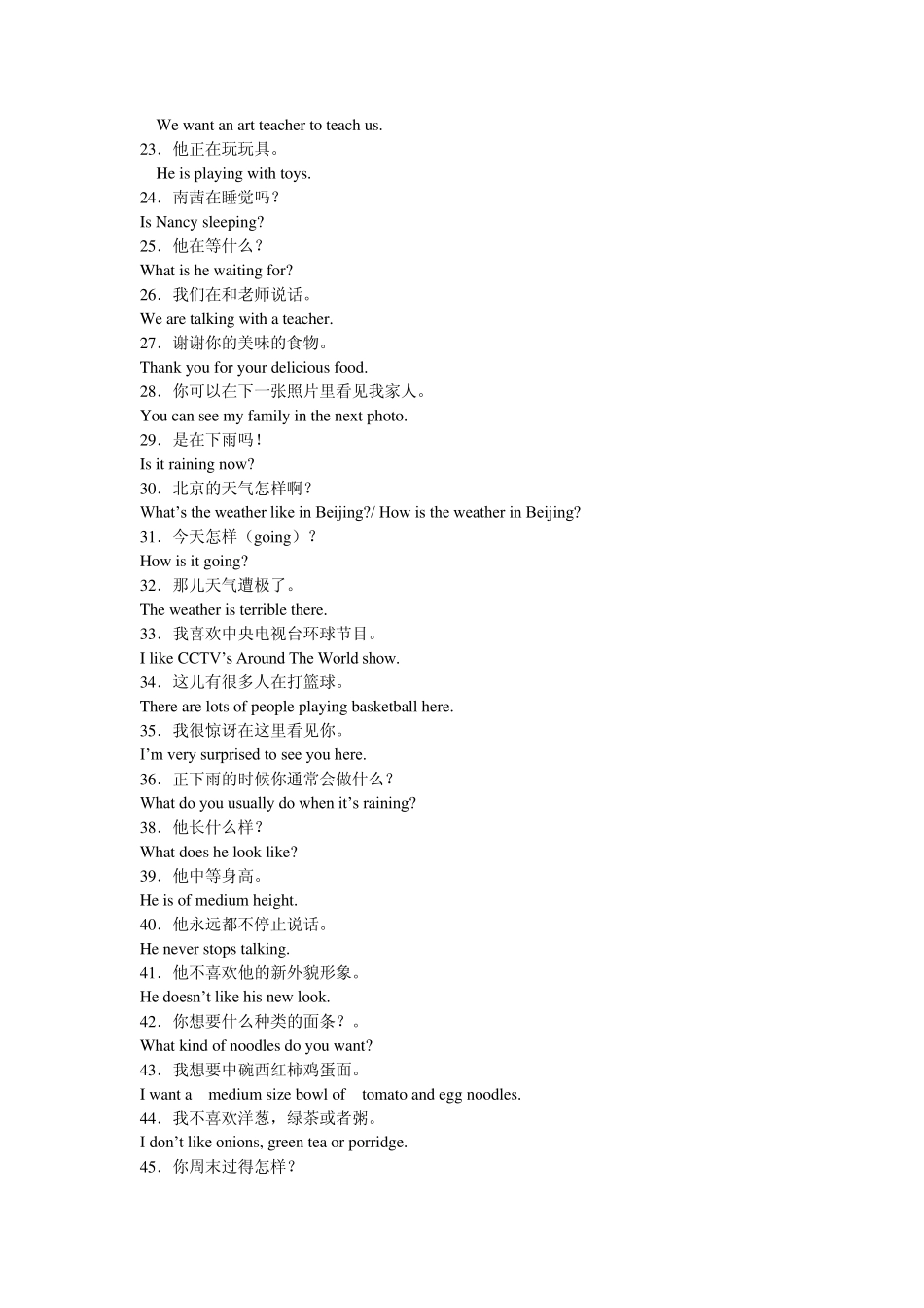 初一汉译英练习题教师用_第2页