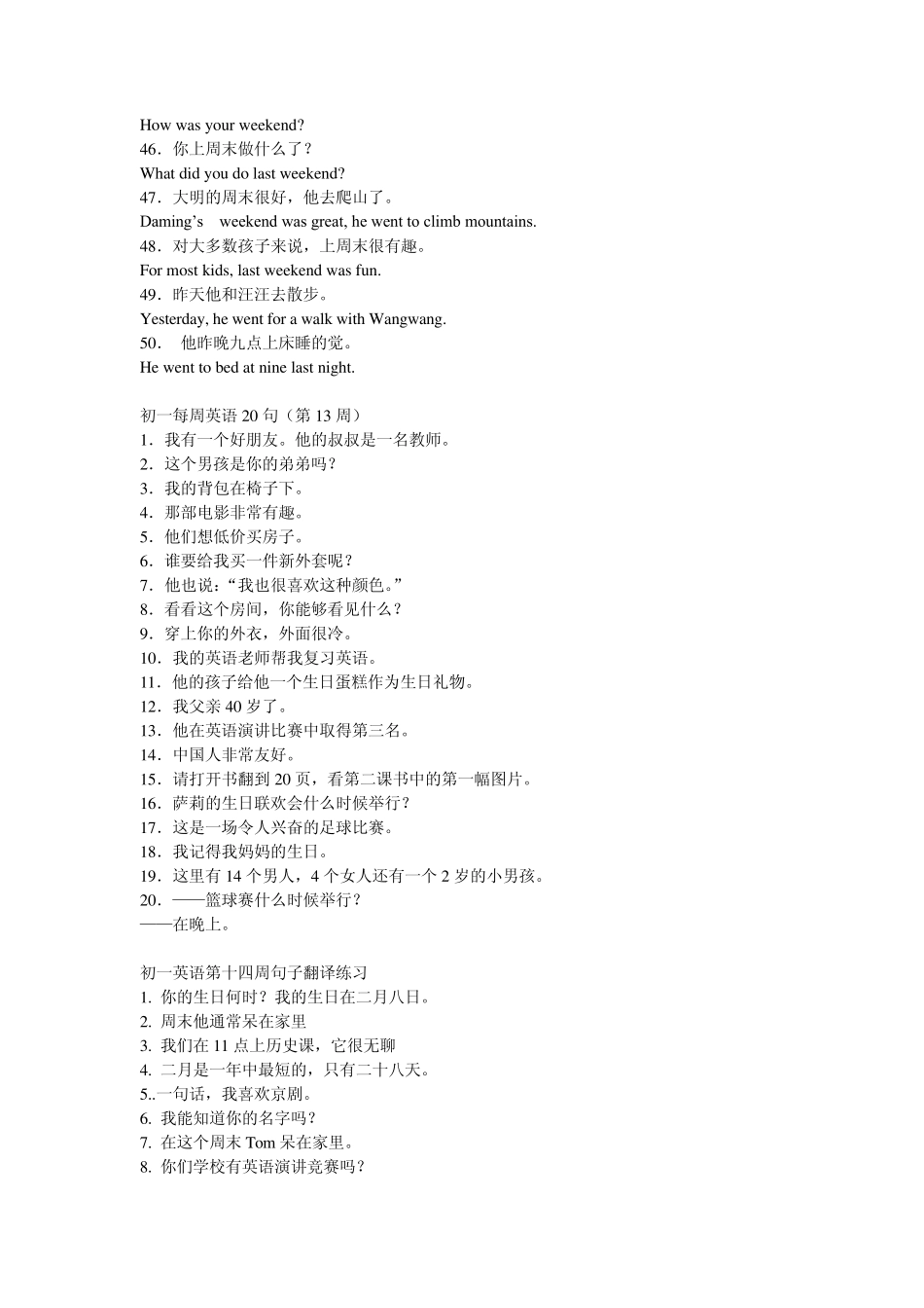 初一汉译英练习题教师用_第3页